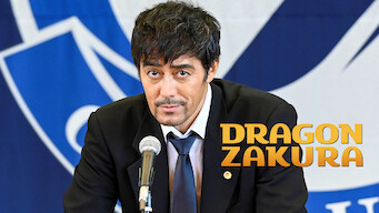 Dragon Sakura 2 (2021)